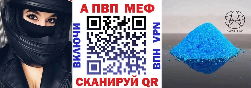 Альфа ПВП мука Кяхта