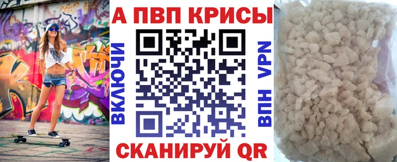 APVP мука  дарнет шоп  Кяхта 
