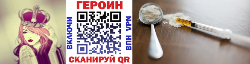 Героин VHQ Кяхта
